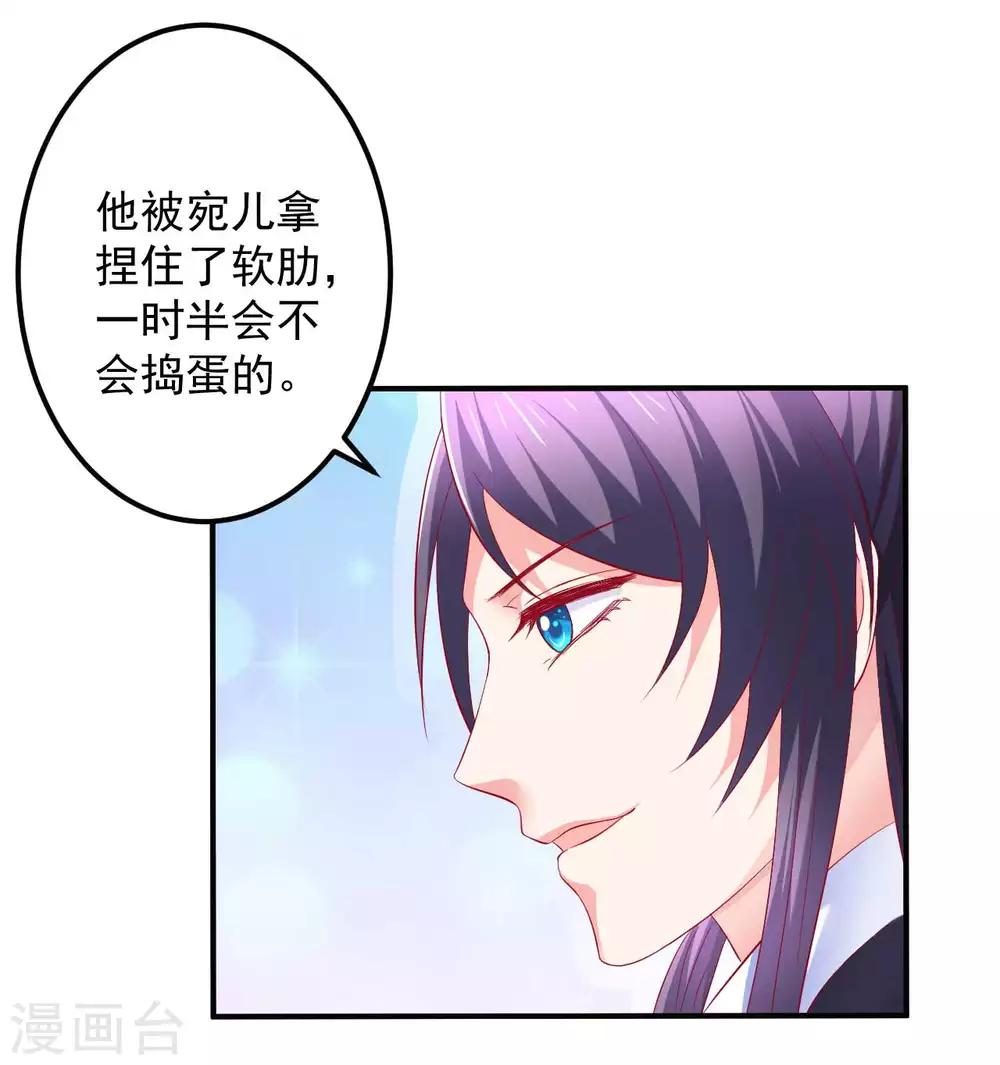 第51话 活该你单身！-第52话