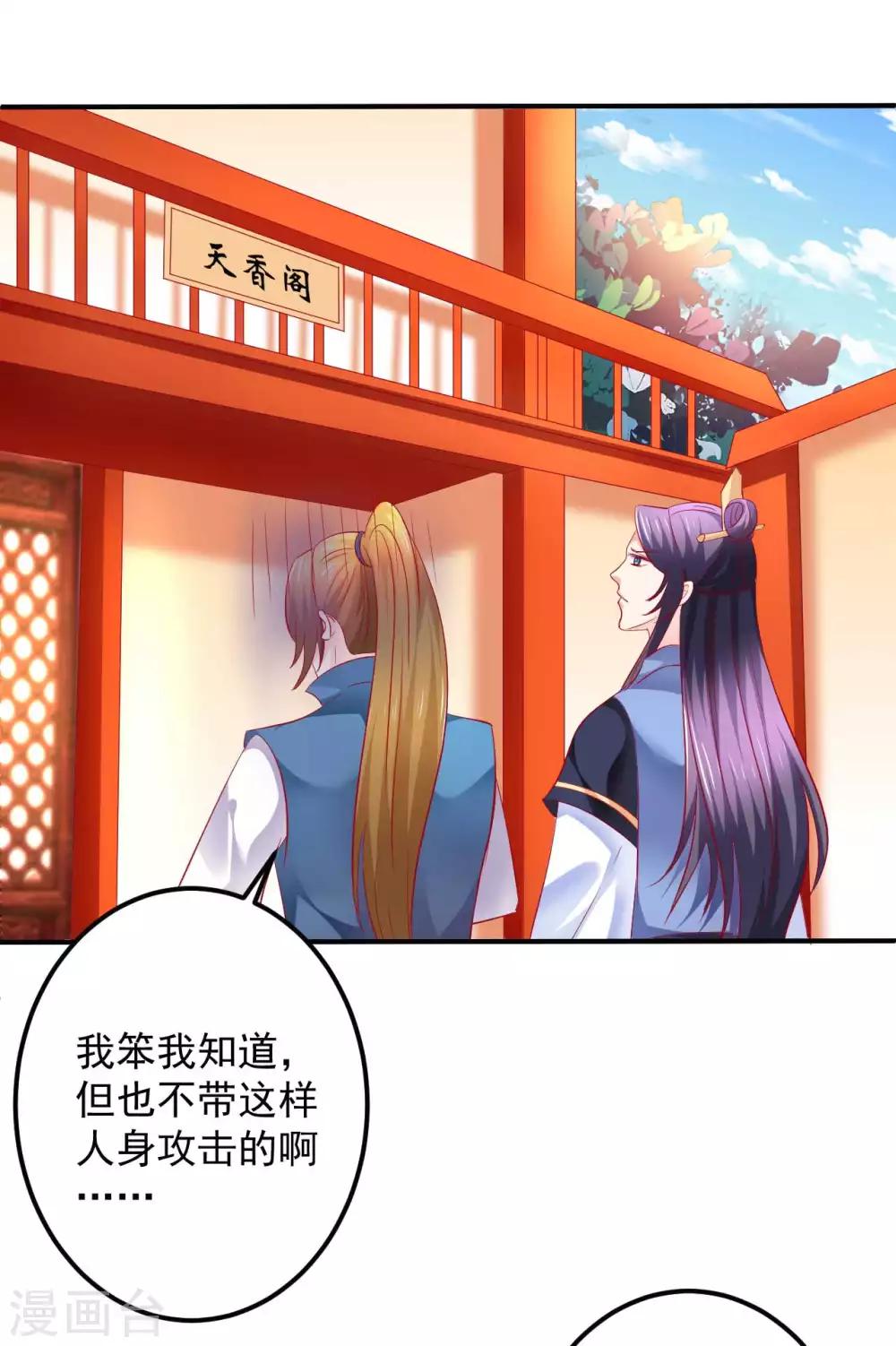 第51话 活该你单身！-第52话