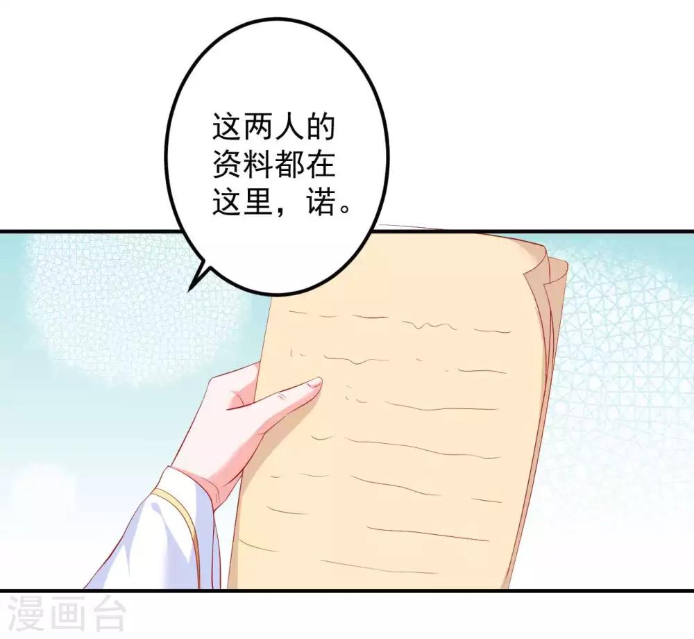 第51话 活该你单身！-第52话