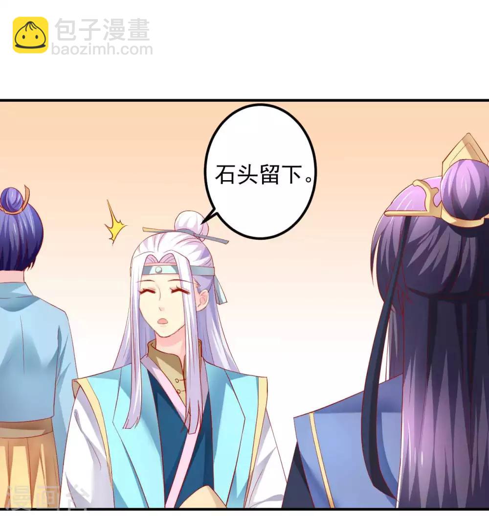 第51话 活该你单身！-第52话