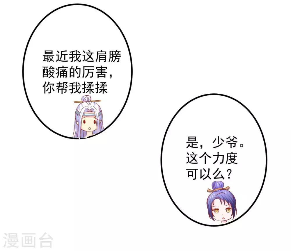 第51话 活该你单身！-第52话