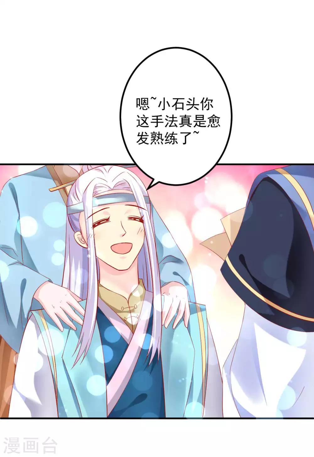 第51话 活该你单身！-第52话