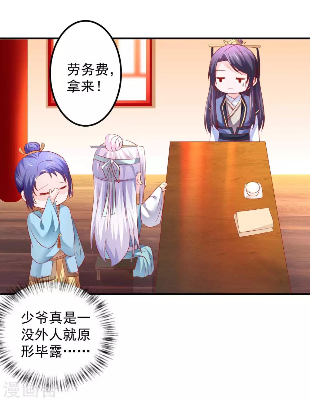 第51话 活该你单身！-第52话