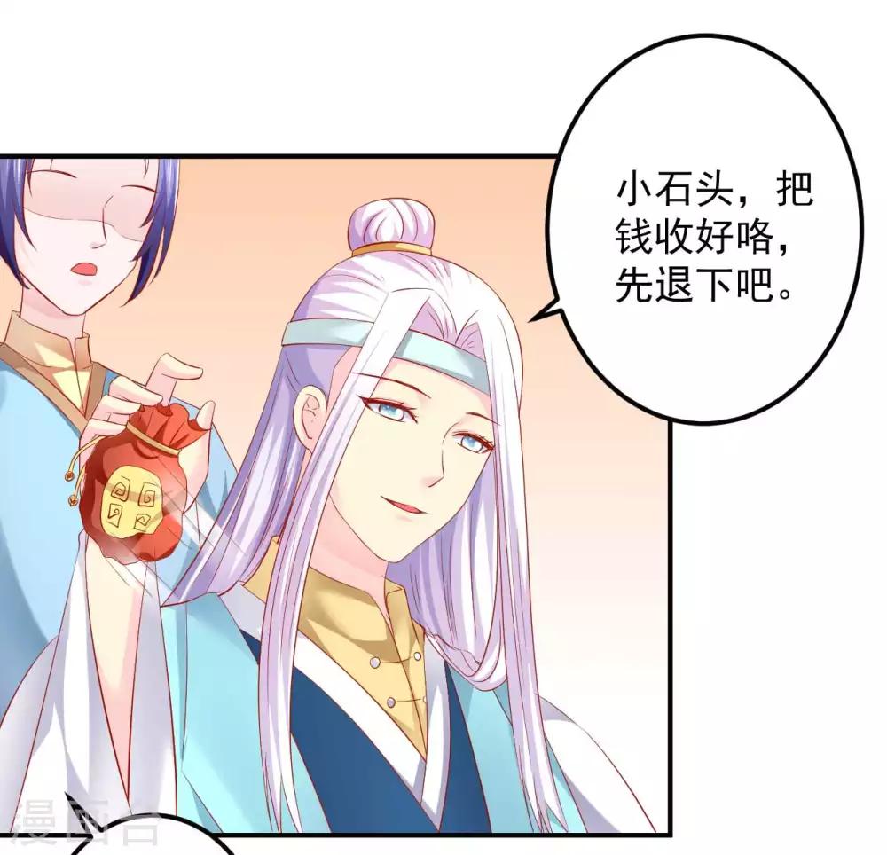 第51话 活该你单身！-第52话