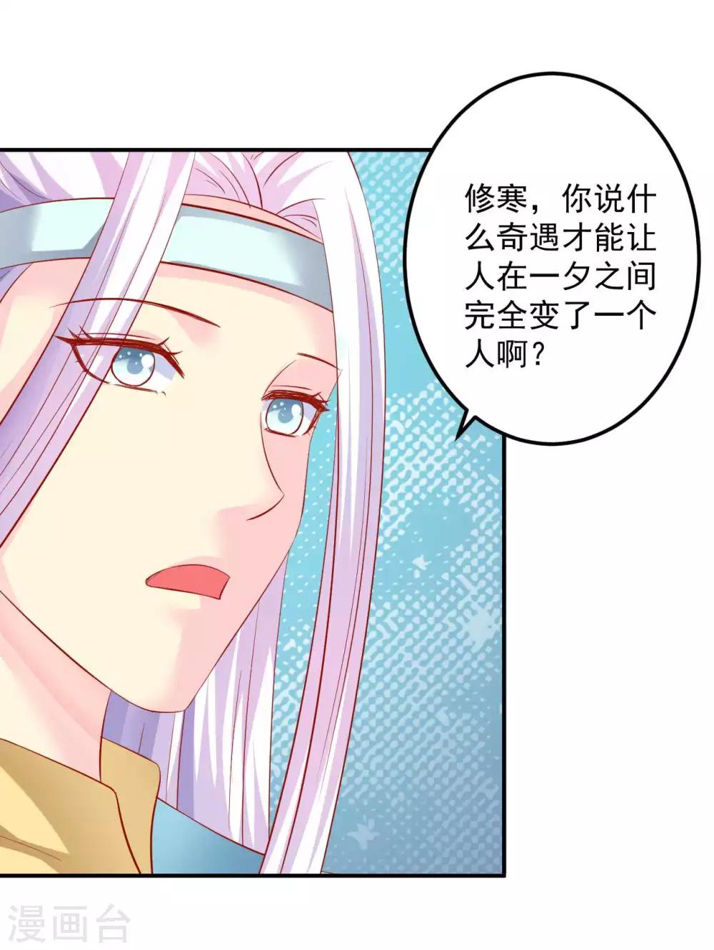 第51话 活该你单身！-第52话