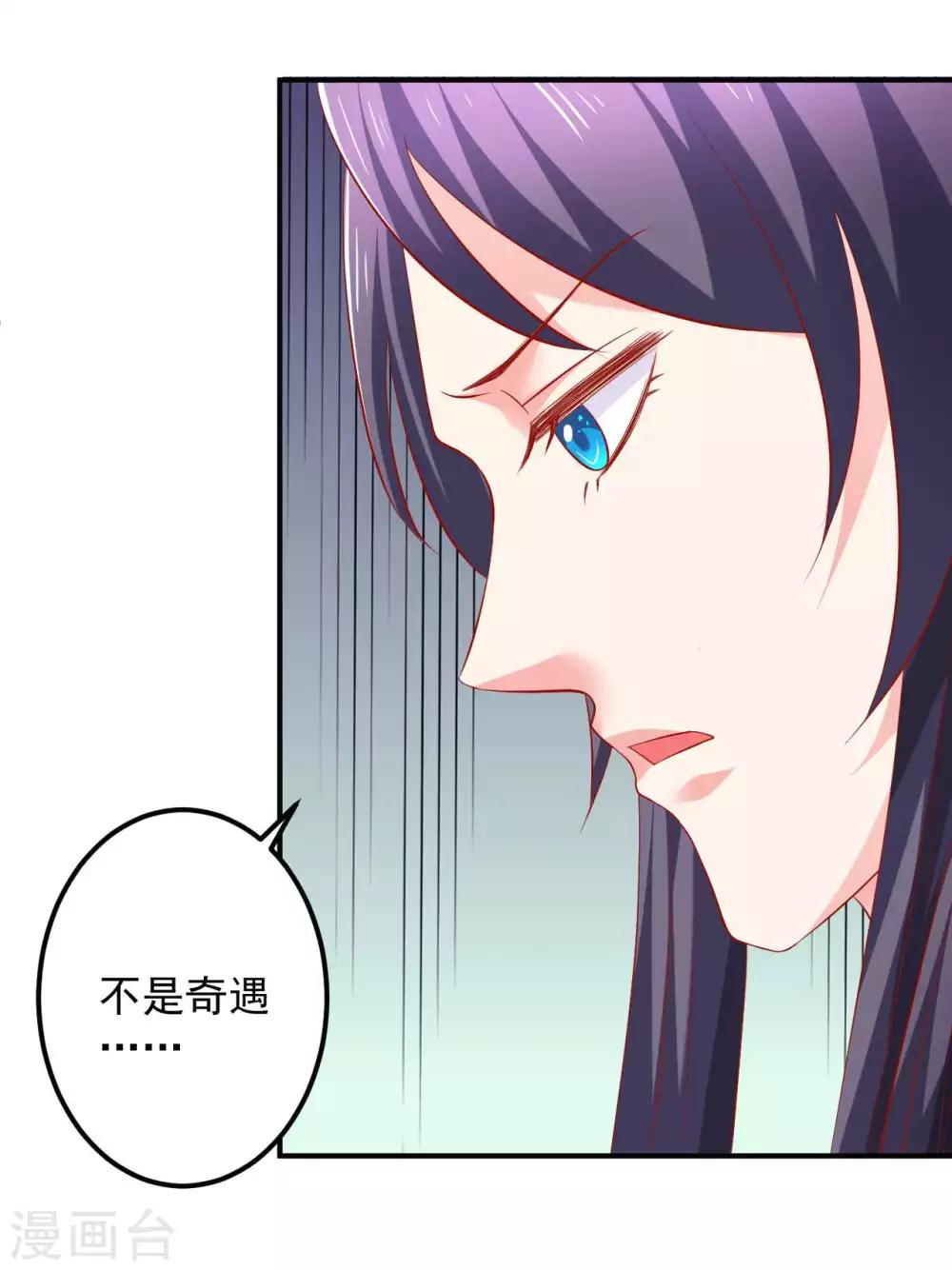 第51话 活该你单身！-第52话