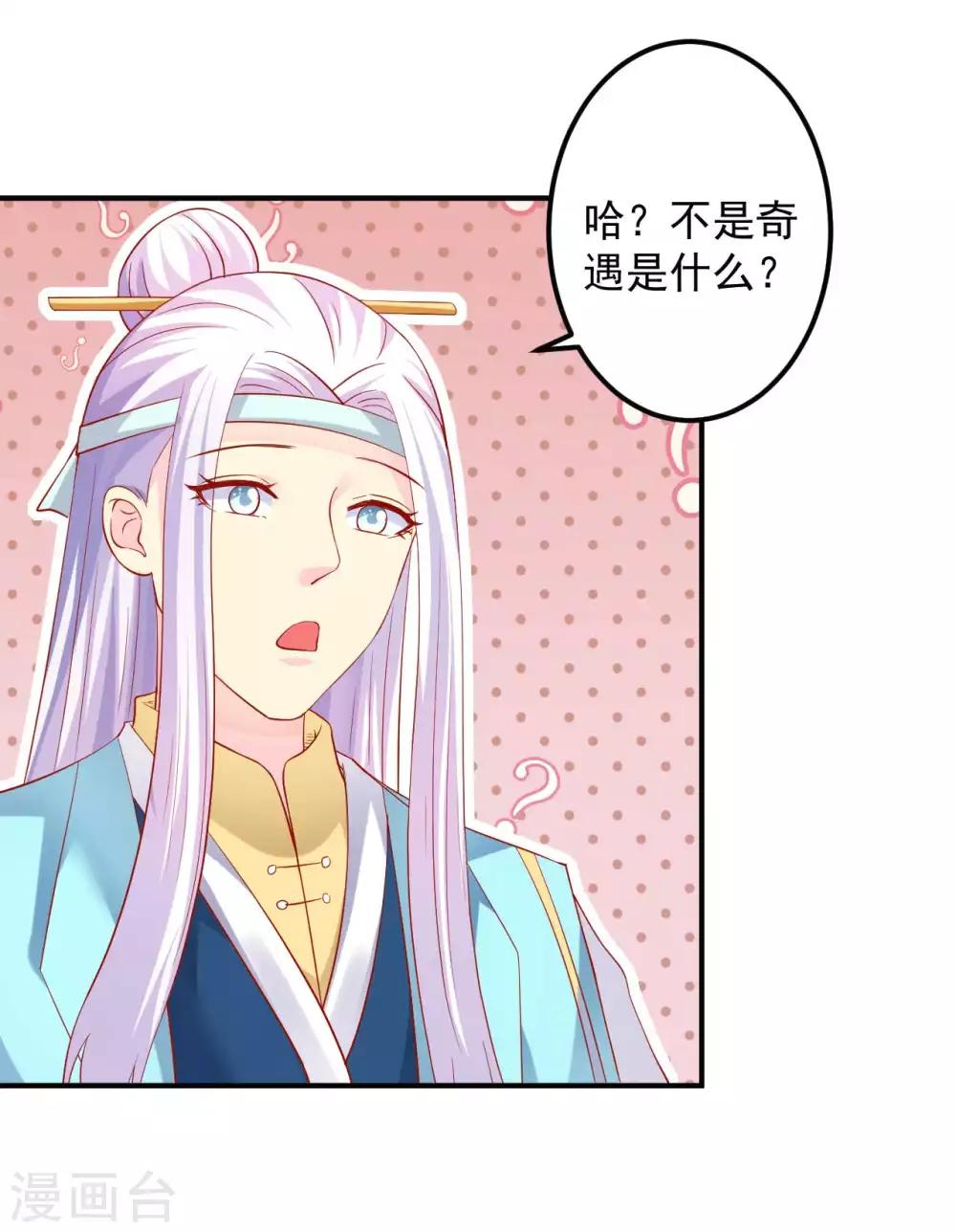 第51话 活该你单身！-第52话