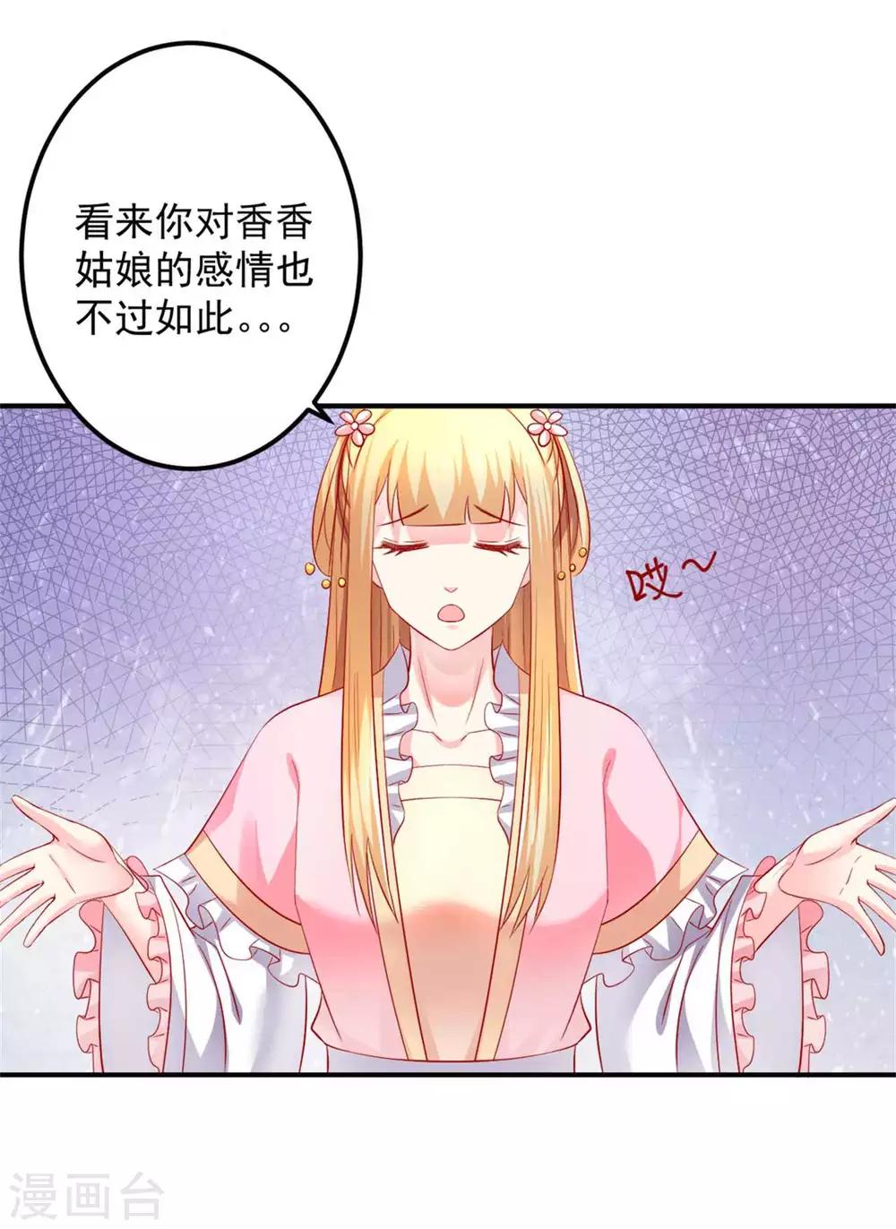 第51话 活该你单身！-第52话