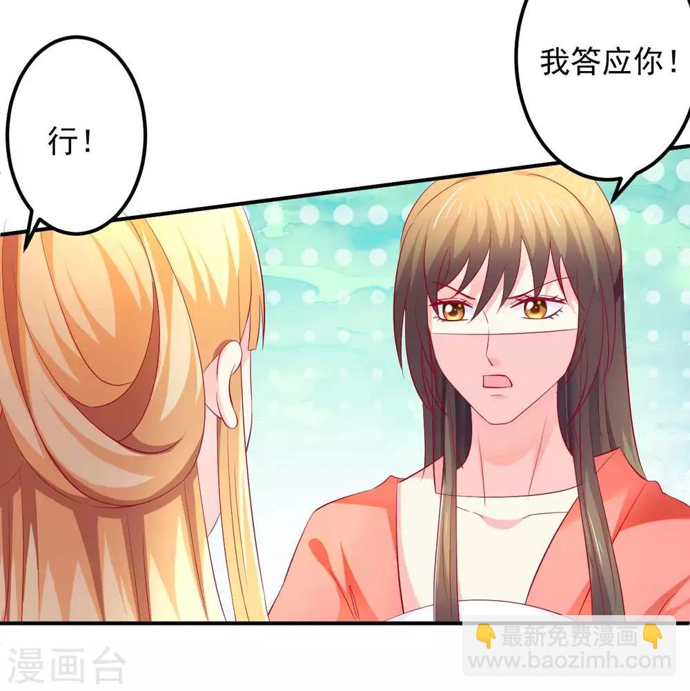 第51话 活该你单身！-第52话
