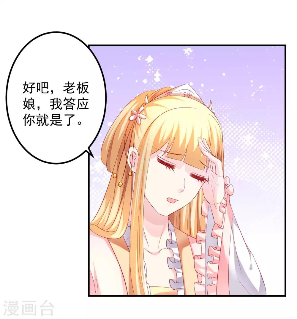 第53话 快醒醒，回去了！-第54话