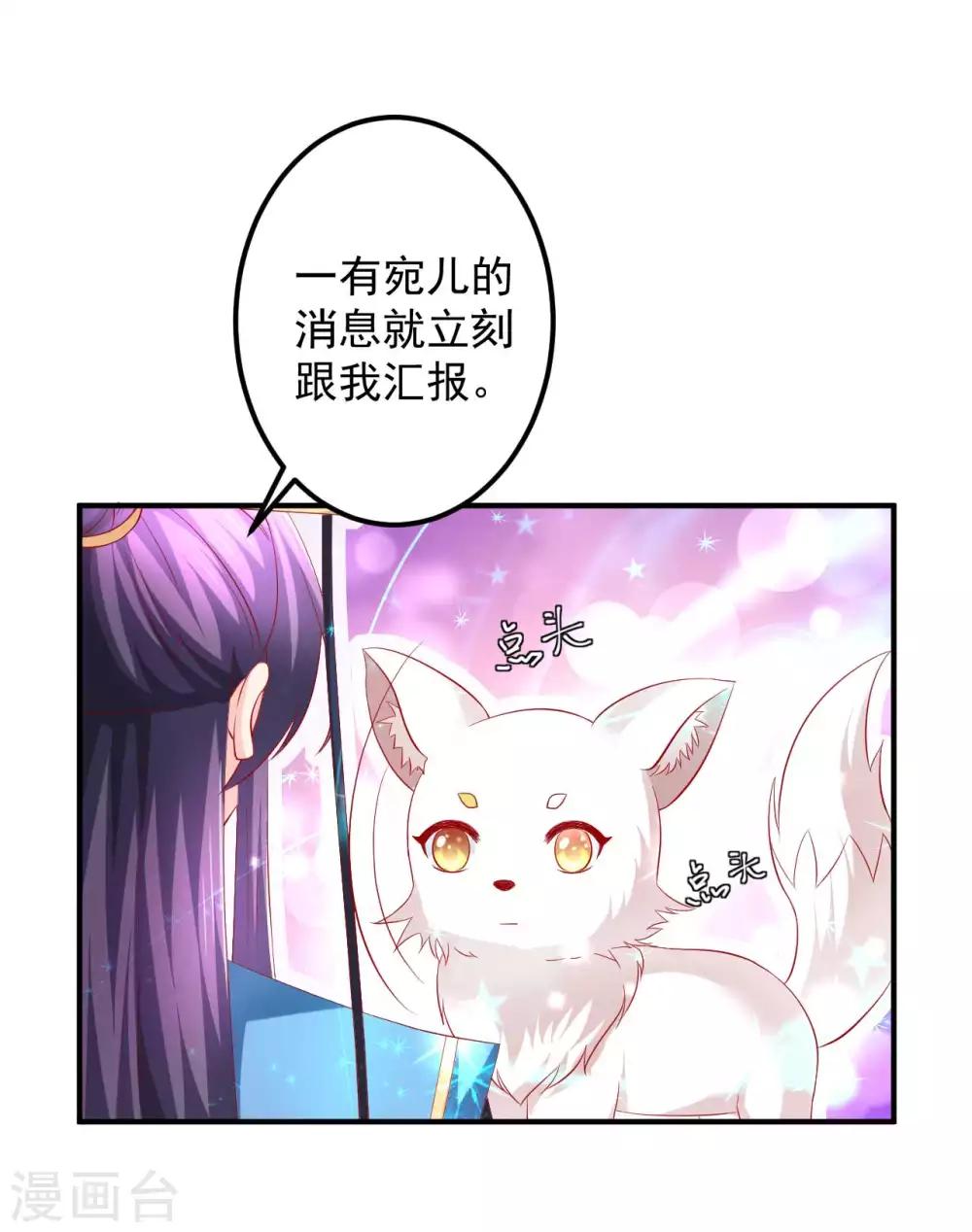 第53话 快醒醒，回去了！-第54话