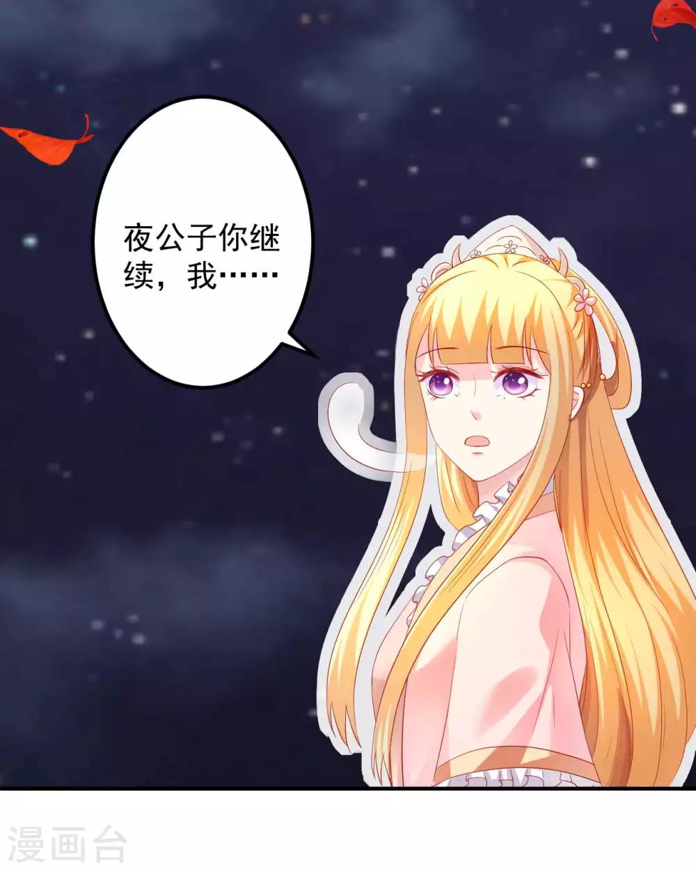 第53话 快醒醒，回去了！-第54话