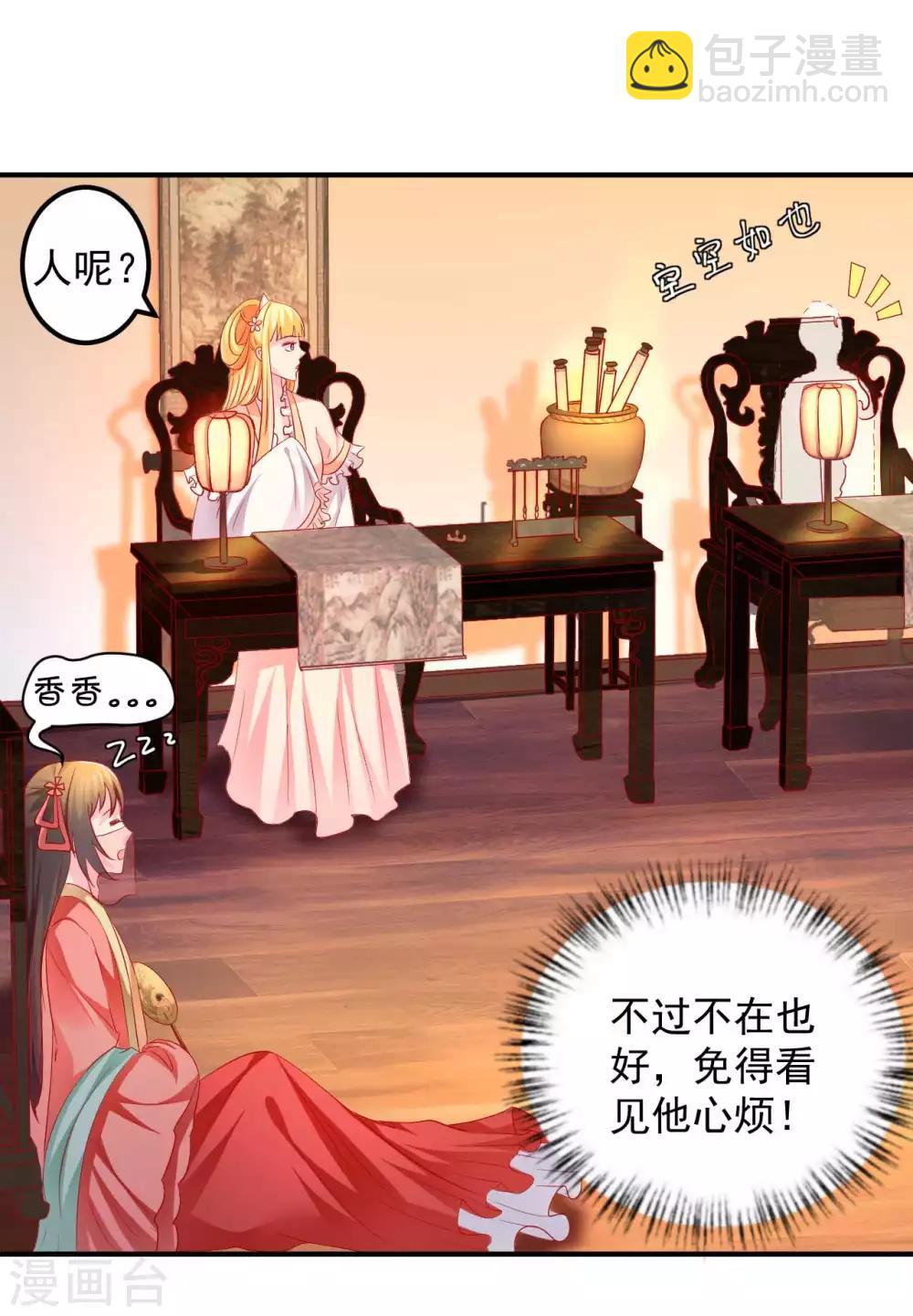 第53话 快醒醒，回去了！-第54话