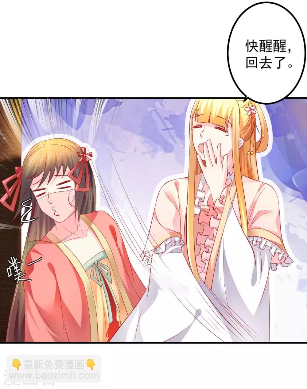 第53话 快醒醒，回去了！-第54话