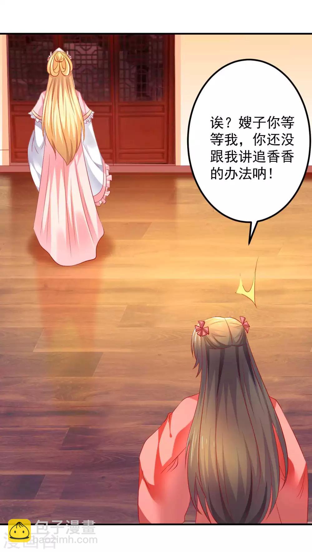 第53话 快醒醒，回去了！-第54话