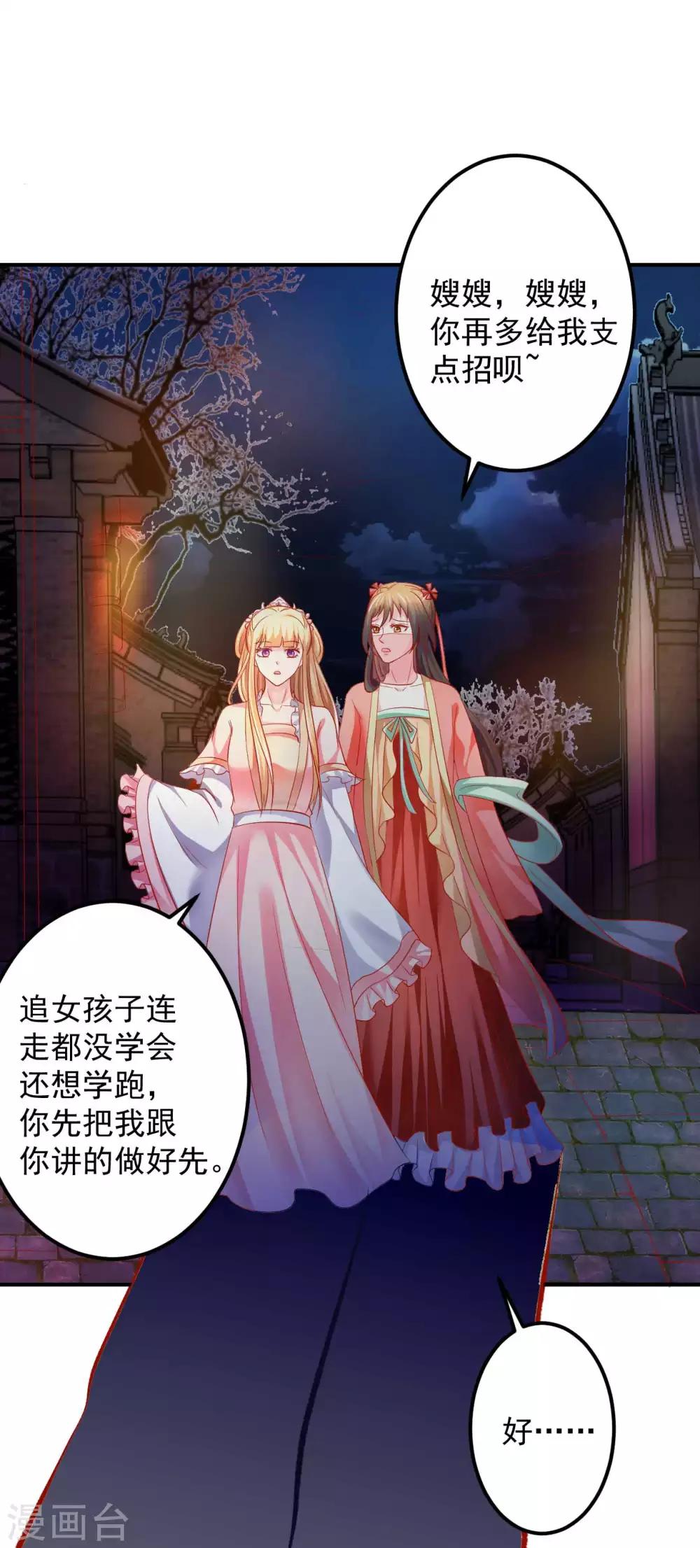 第53话 快醒醒，回去了！-第54话