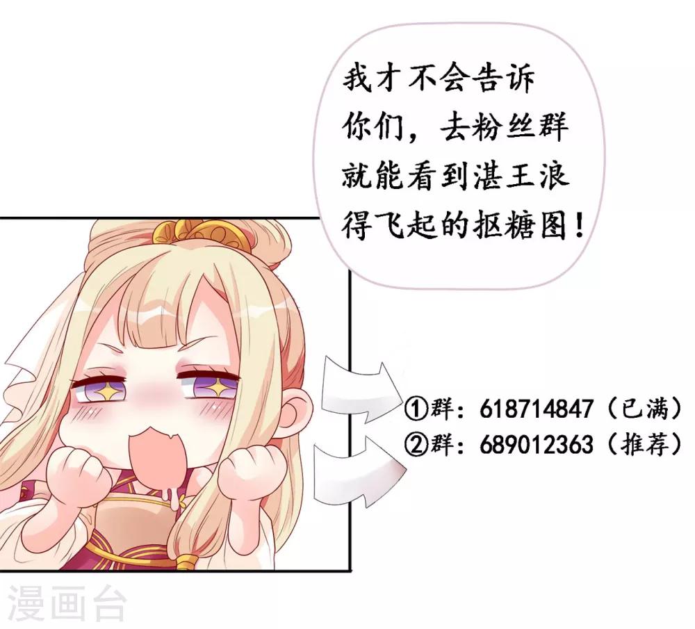 第53话 快醒醒，回去了！-第54话