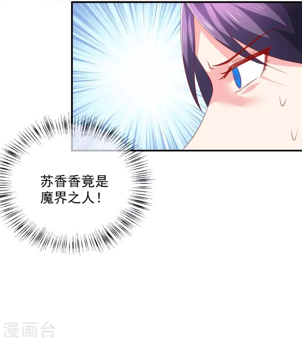 第55话 意外发现-第56话
