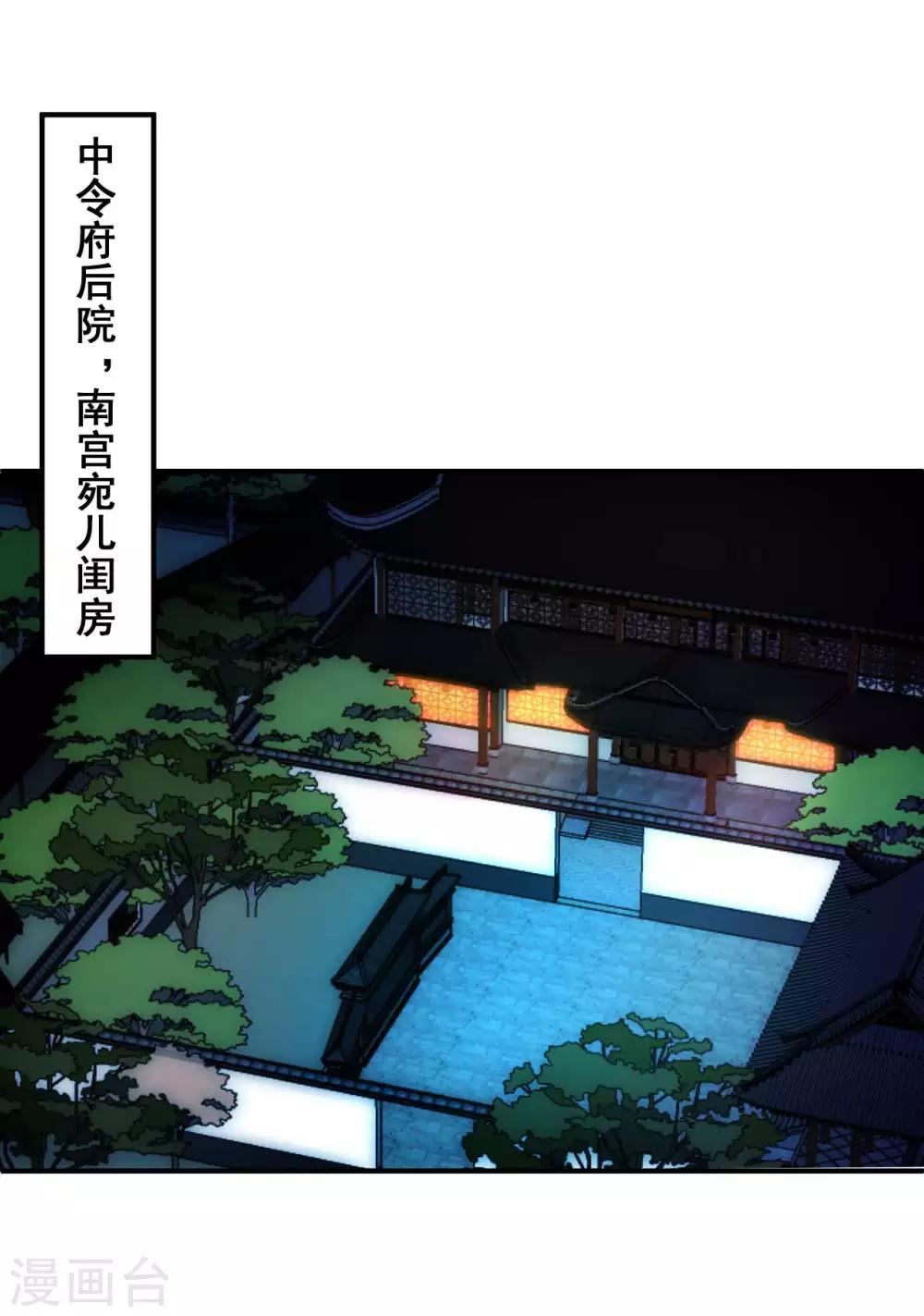 第55话 意外发现-第56话
