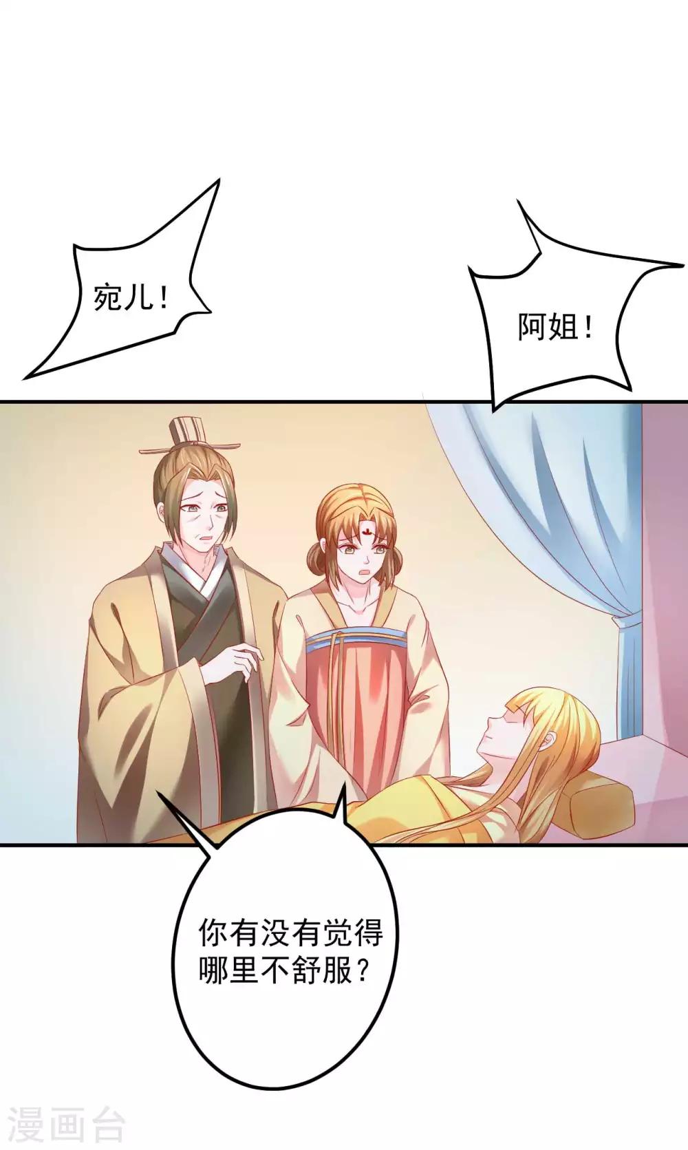 第55话 意外发现-第56话