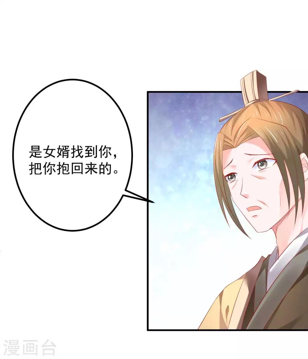 第55话 意外发现-第56话