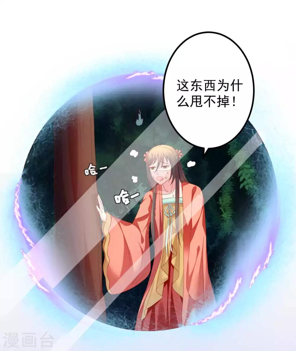 第55话 意外发现-第56话
