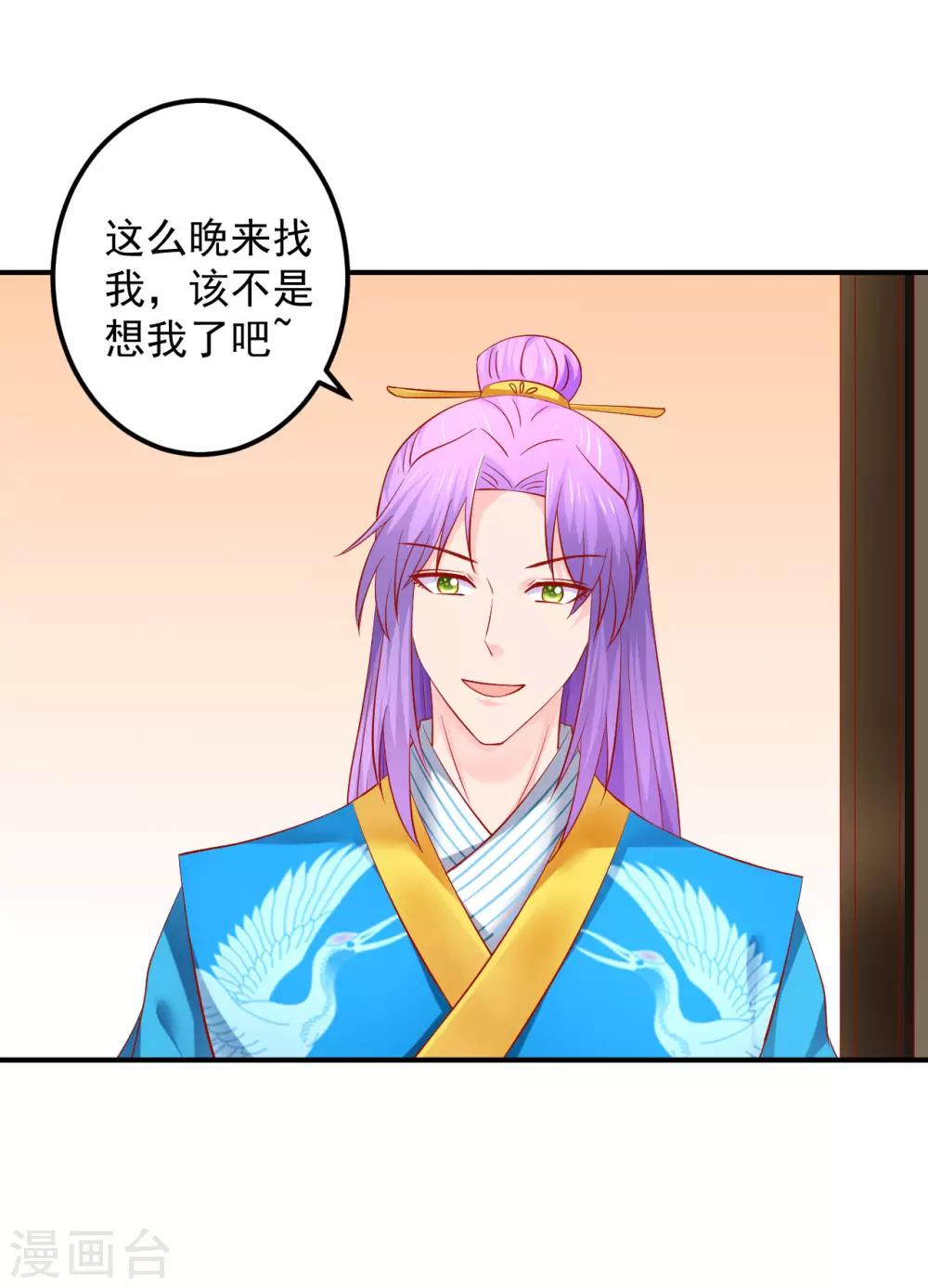 第57话 原来是你！-第58话