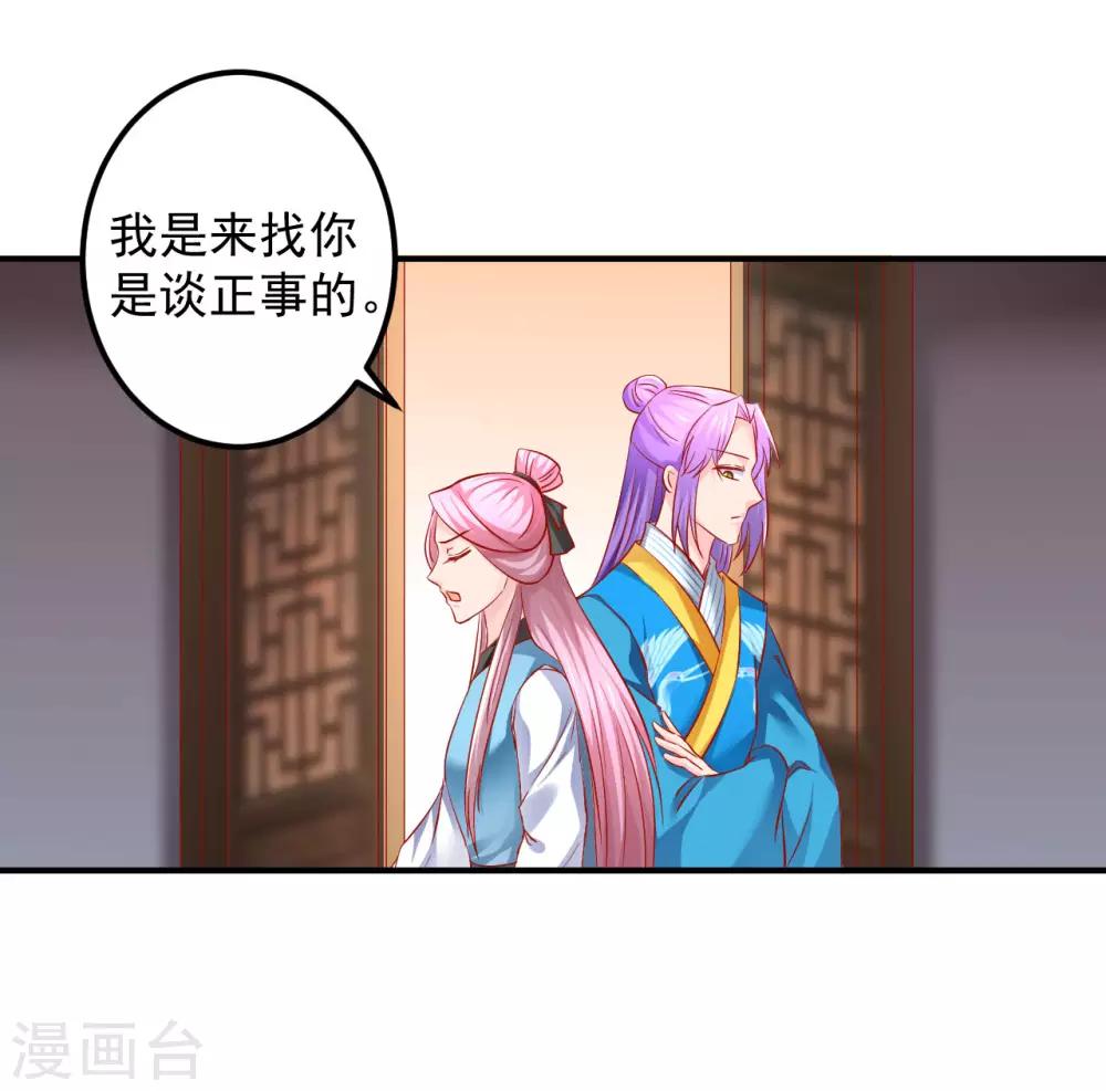 第57话 原来是你！-第58话