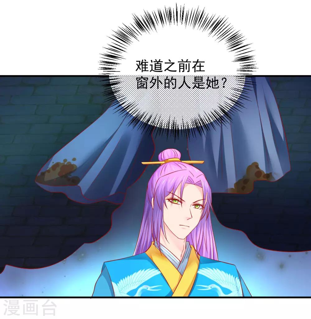 第57话 原来是你！-第58话