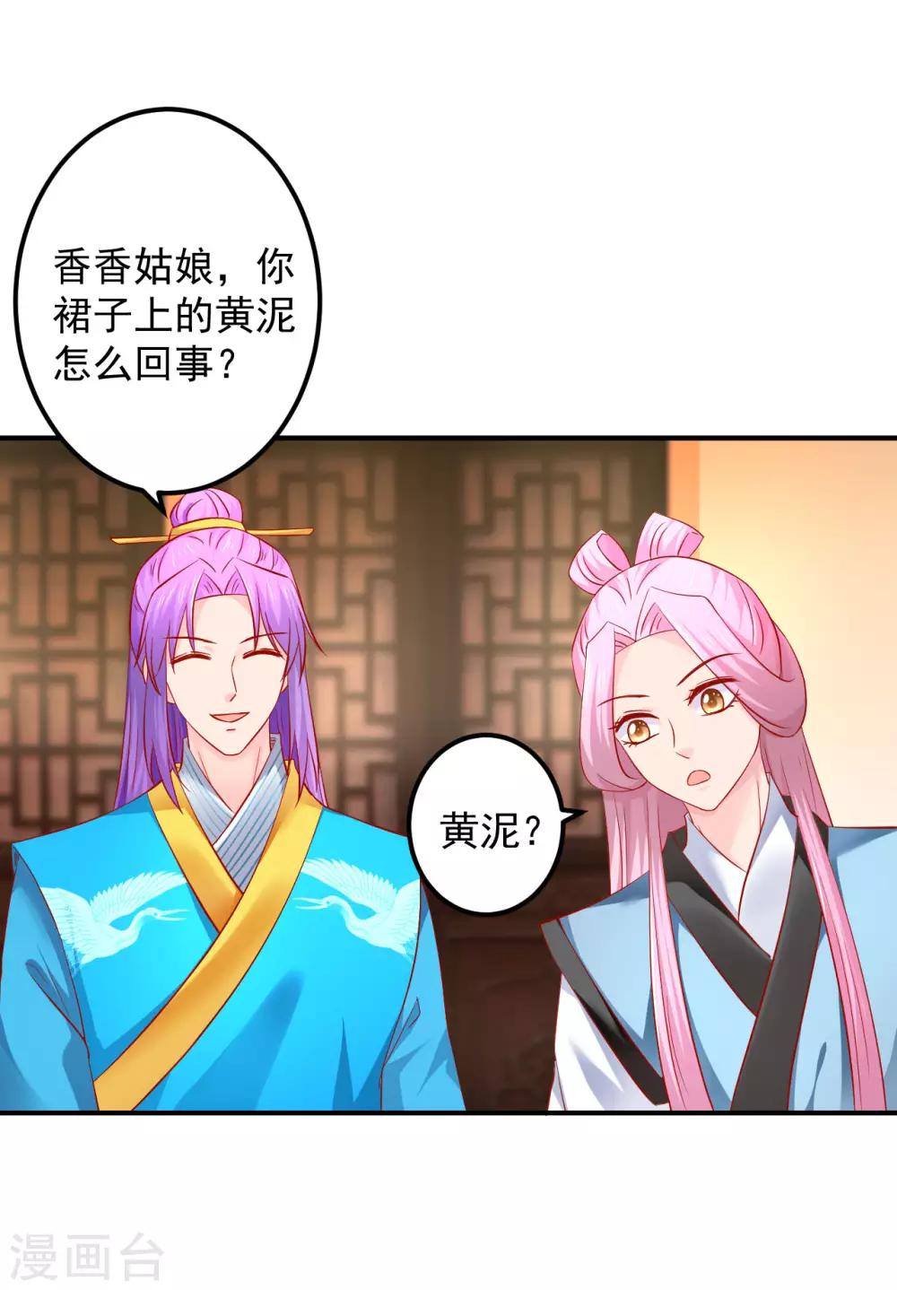 第57话 原来是你！-第58话