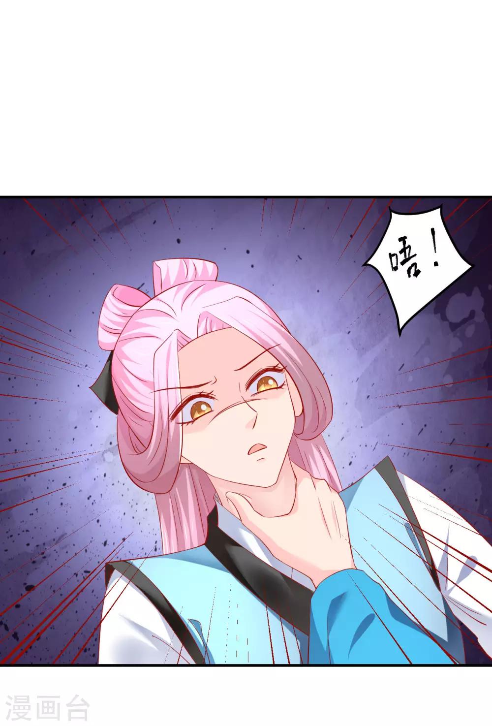 第57话 原来是你！-第58话
