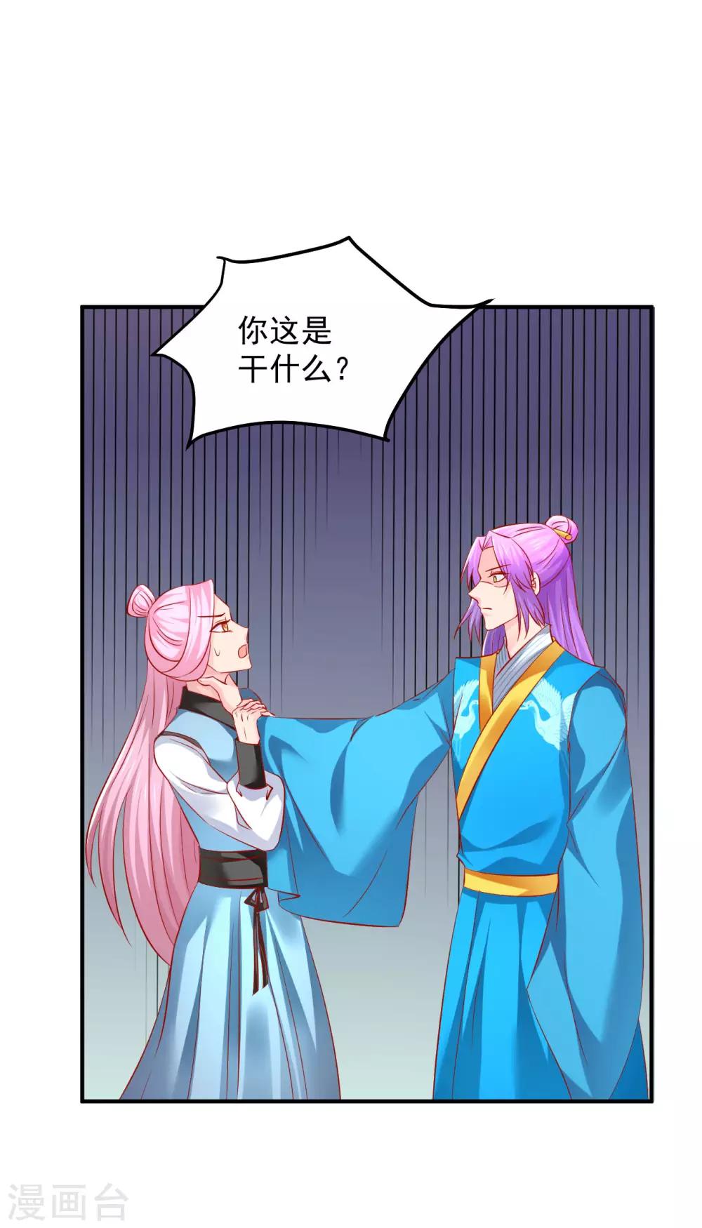 第57话 原来是你！-第58话