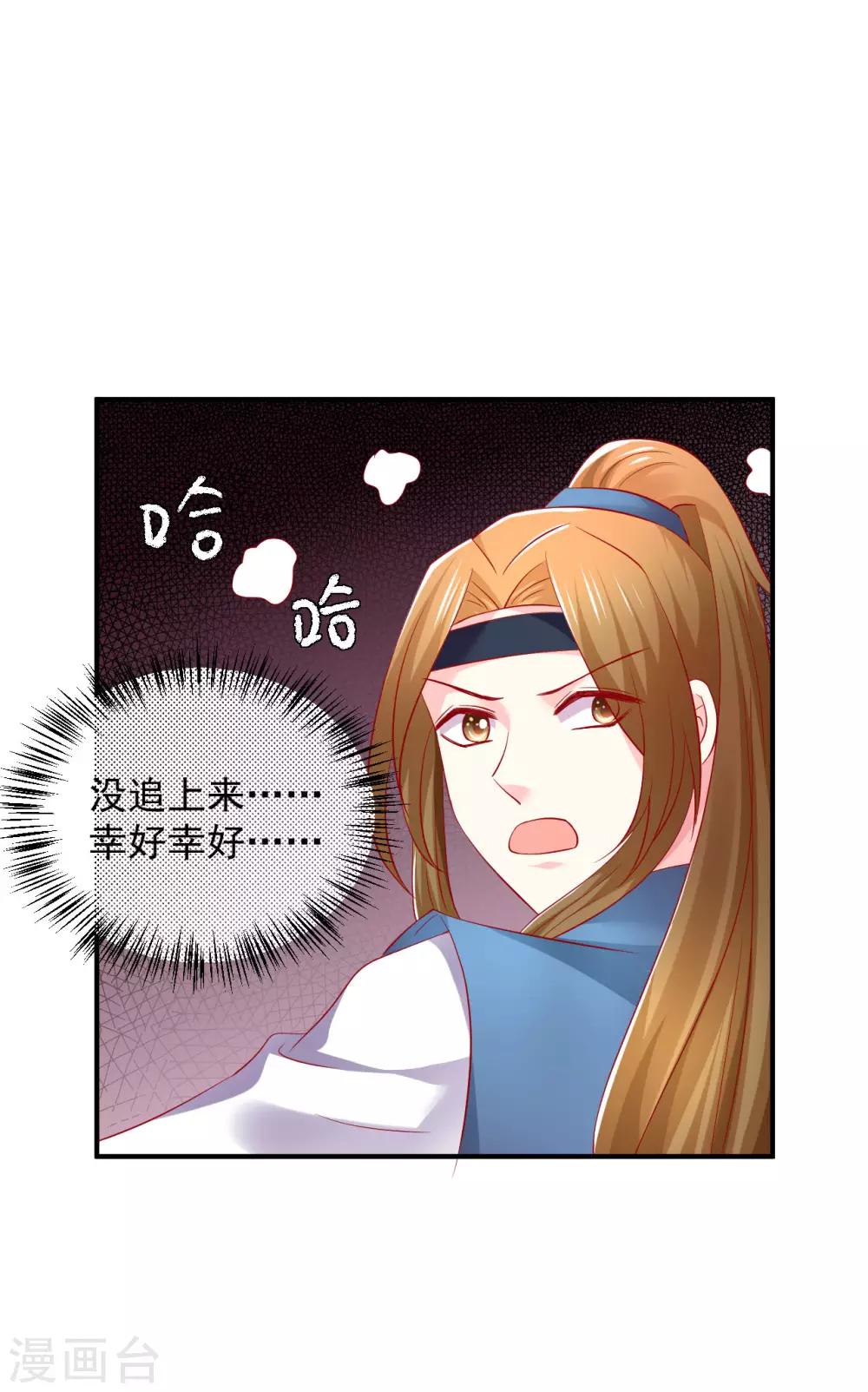 第57话 原来是你！-第58话