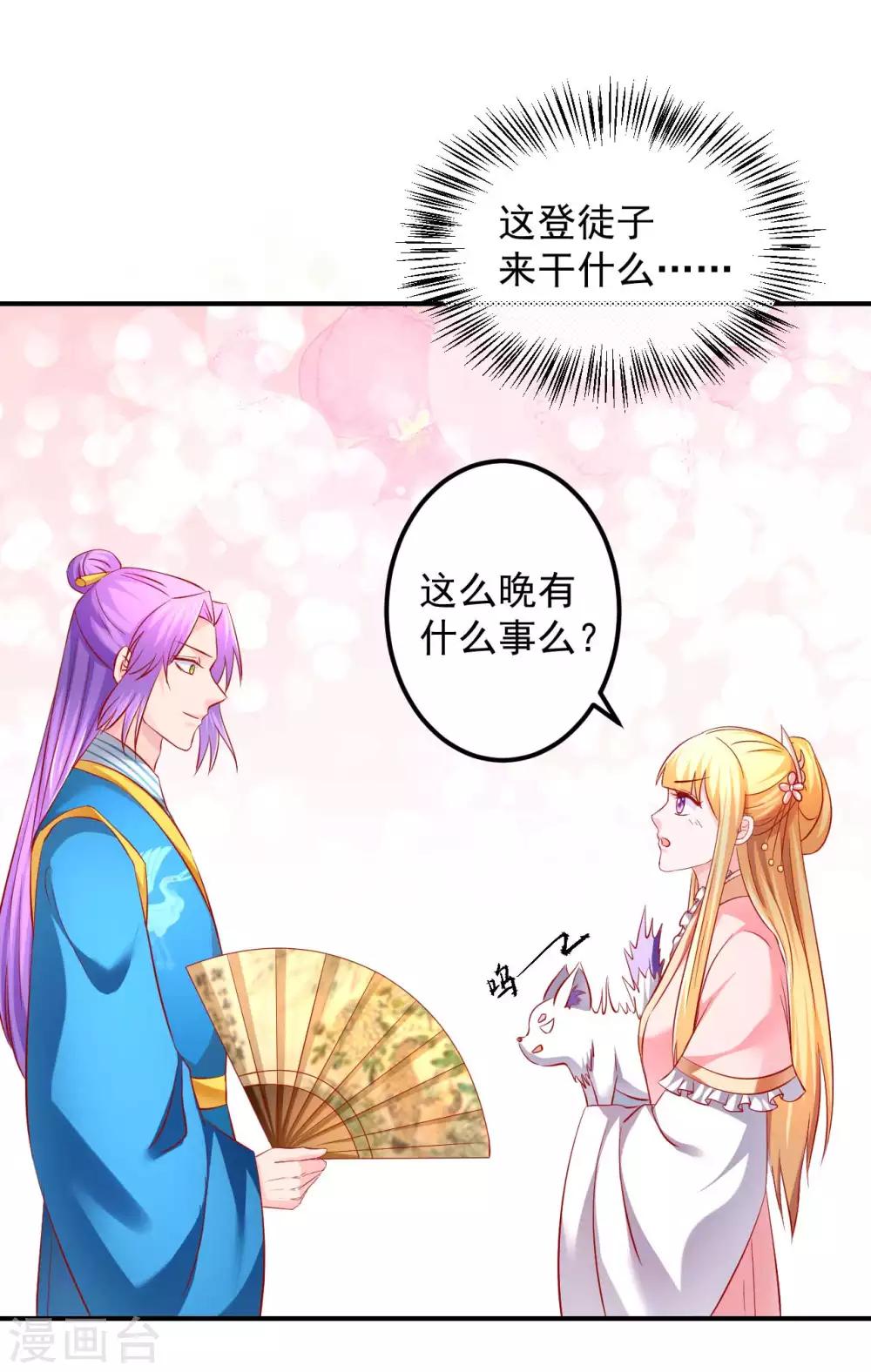第59话 怎么是你？-第60话