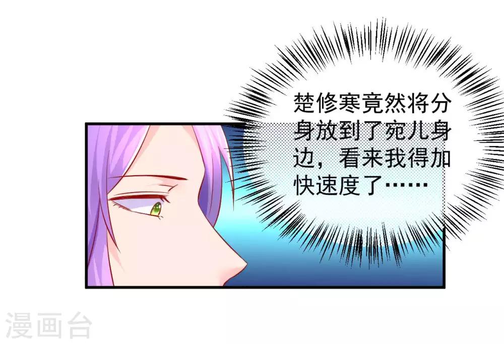 第59话 怎么是你？-第60话