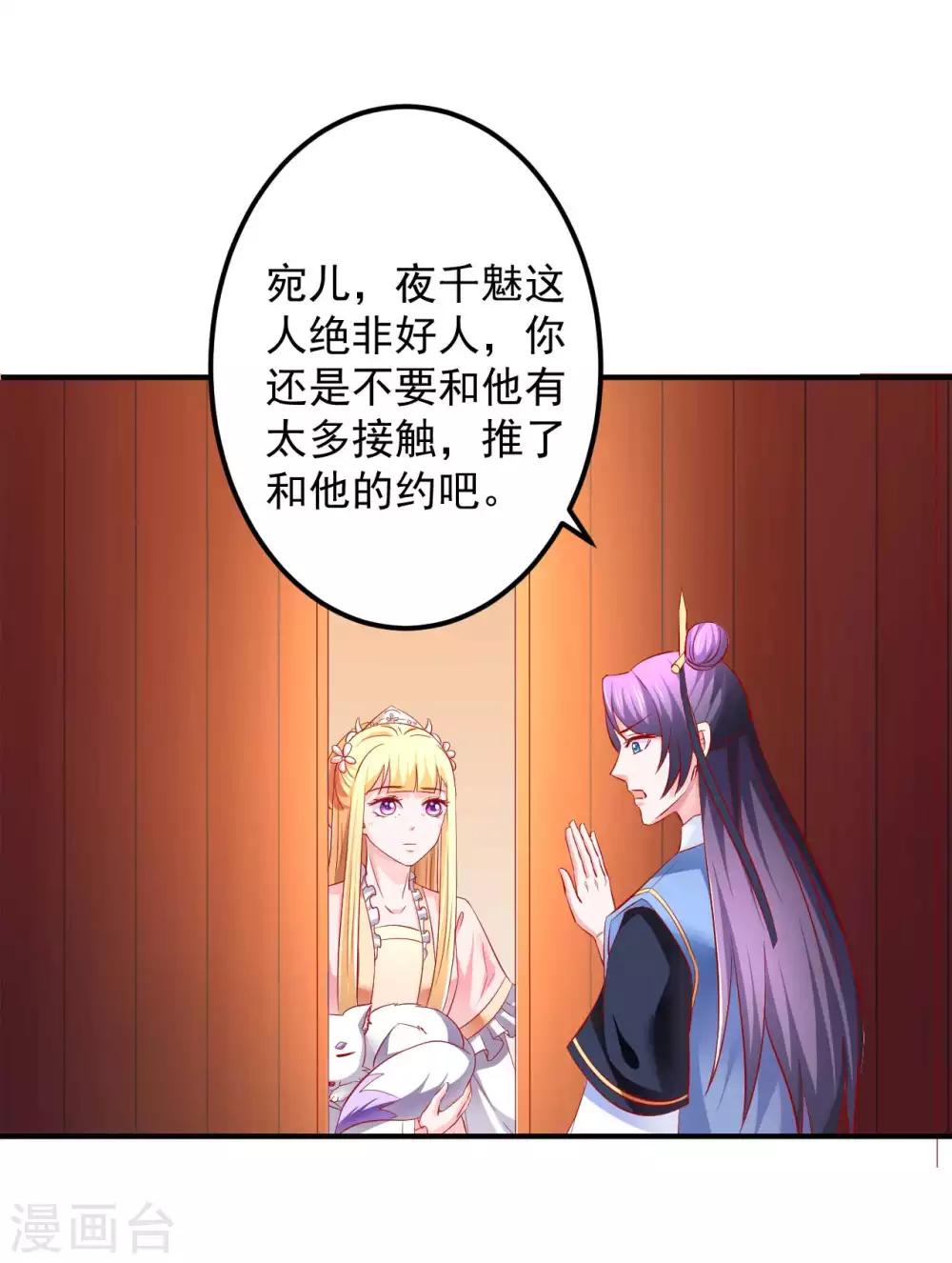 第59话 怎么是你？-第60话