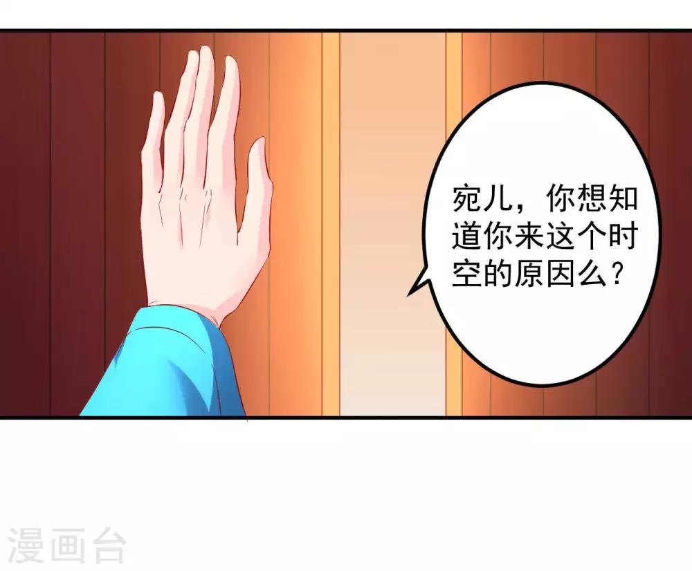 第59话 怎么是你？-第60话