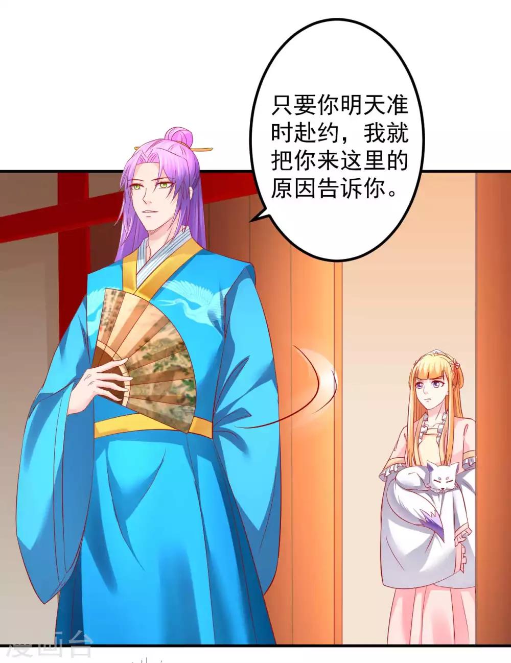 第59话 怎么是你？-第60话