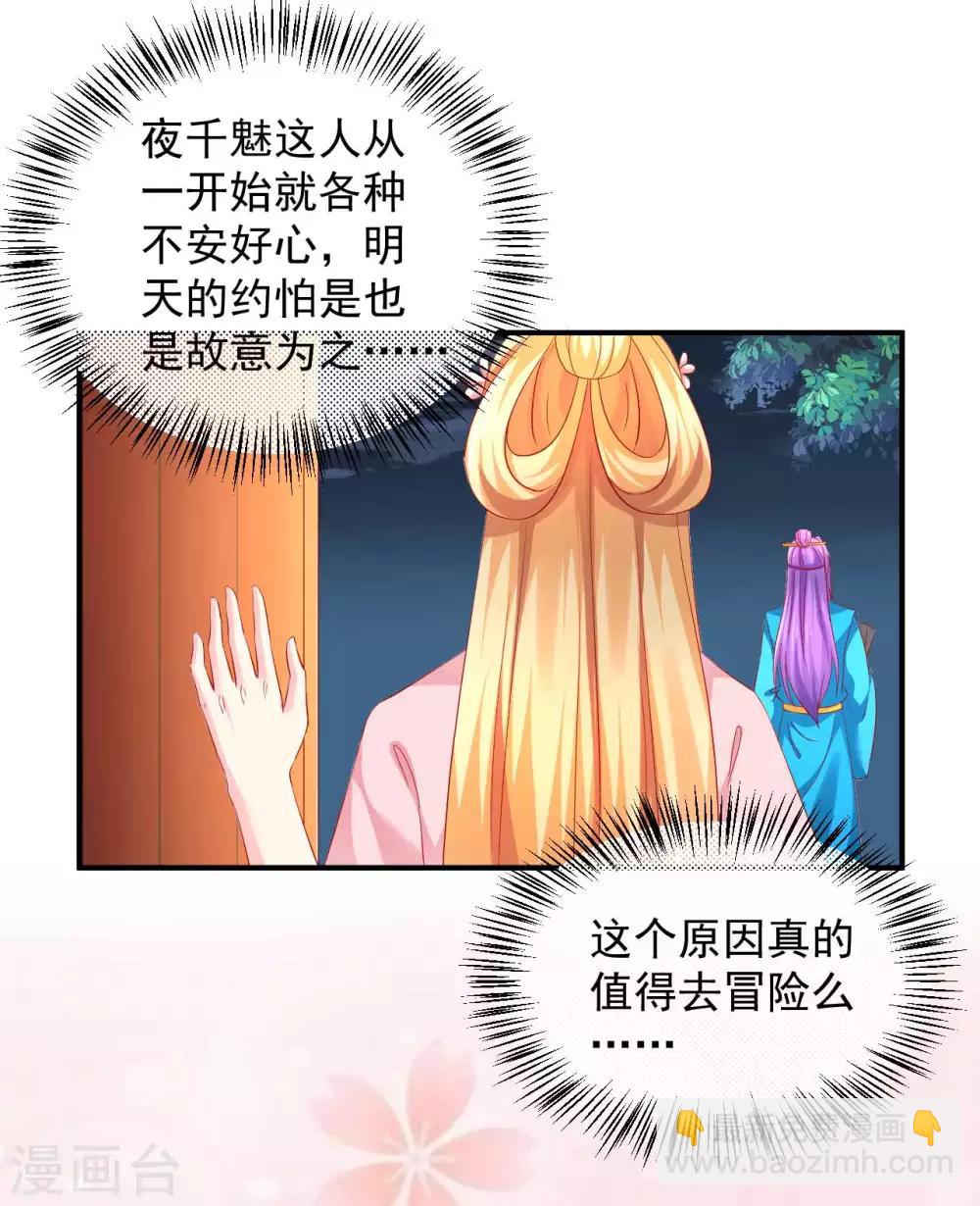 第59话 怎么是你？-第60话