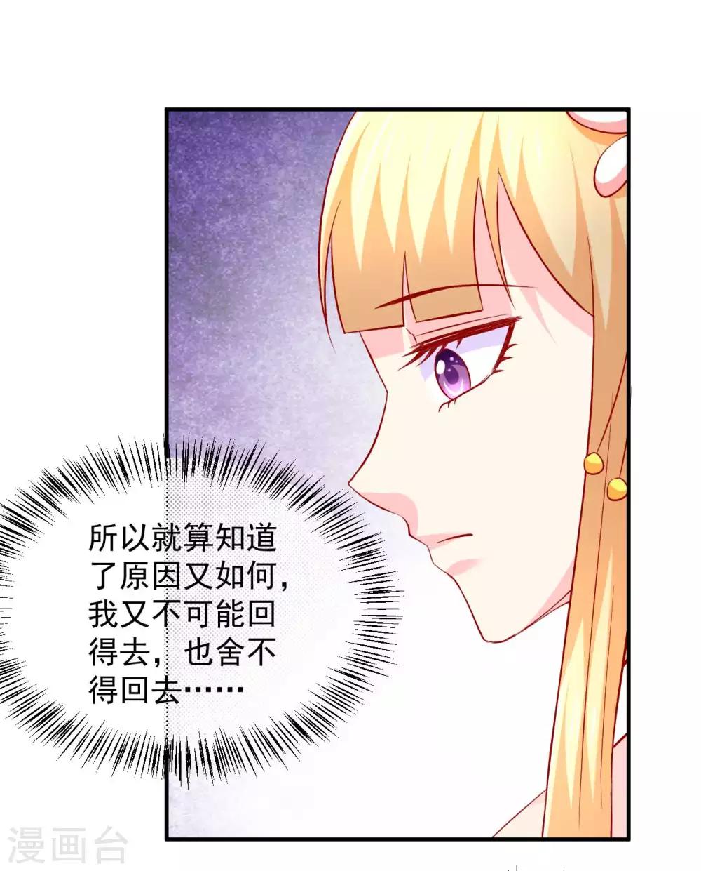 第59话 怎么是你？-第60话