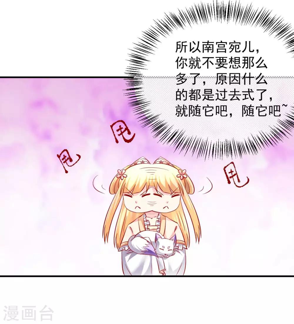 第59话 怎么是你？-第60话