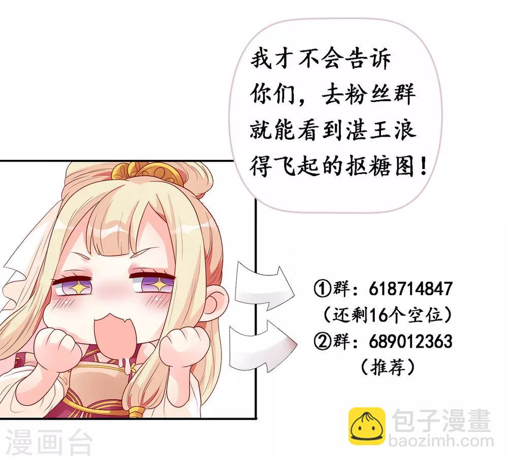第59话 怎么是你？-第60话