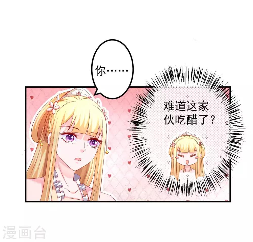 第59话 怎么是你？-第60话