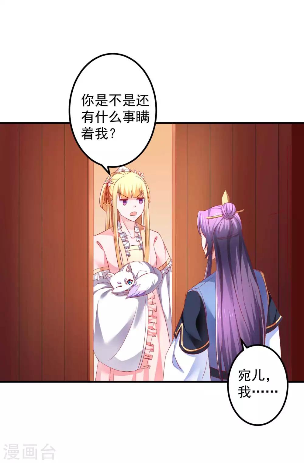第59话 怎么是你？-第60话