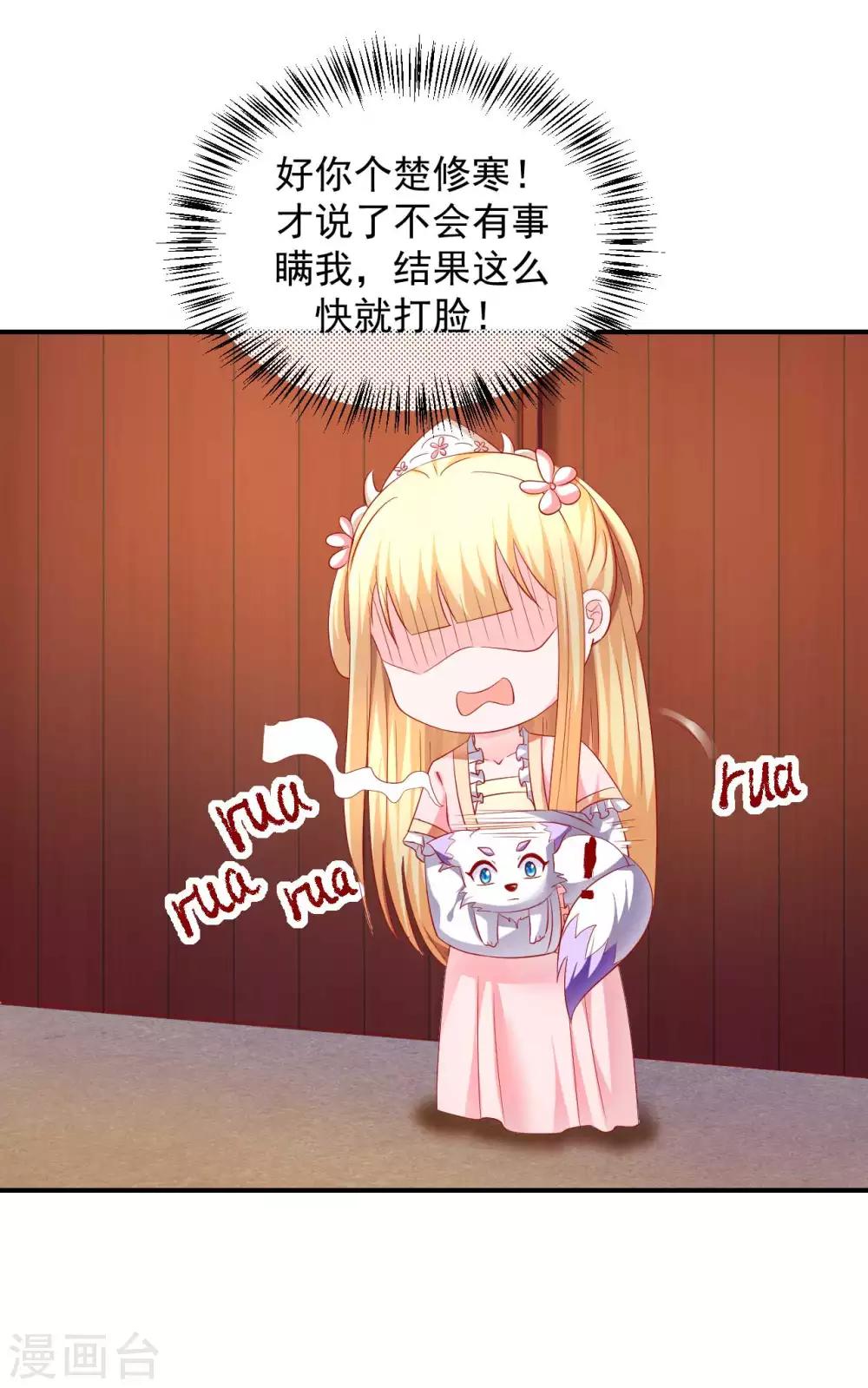 第59话 怎么是你？-第60话