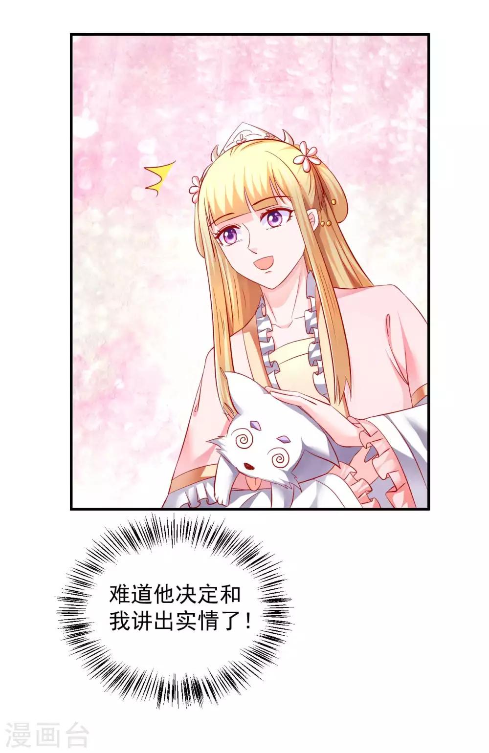 第59话 怎么是你？-第60话