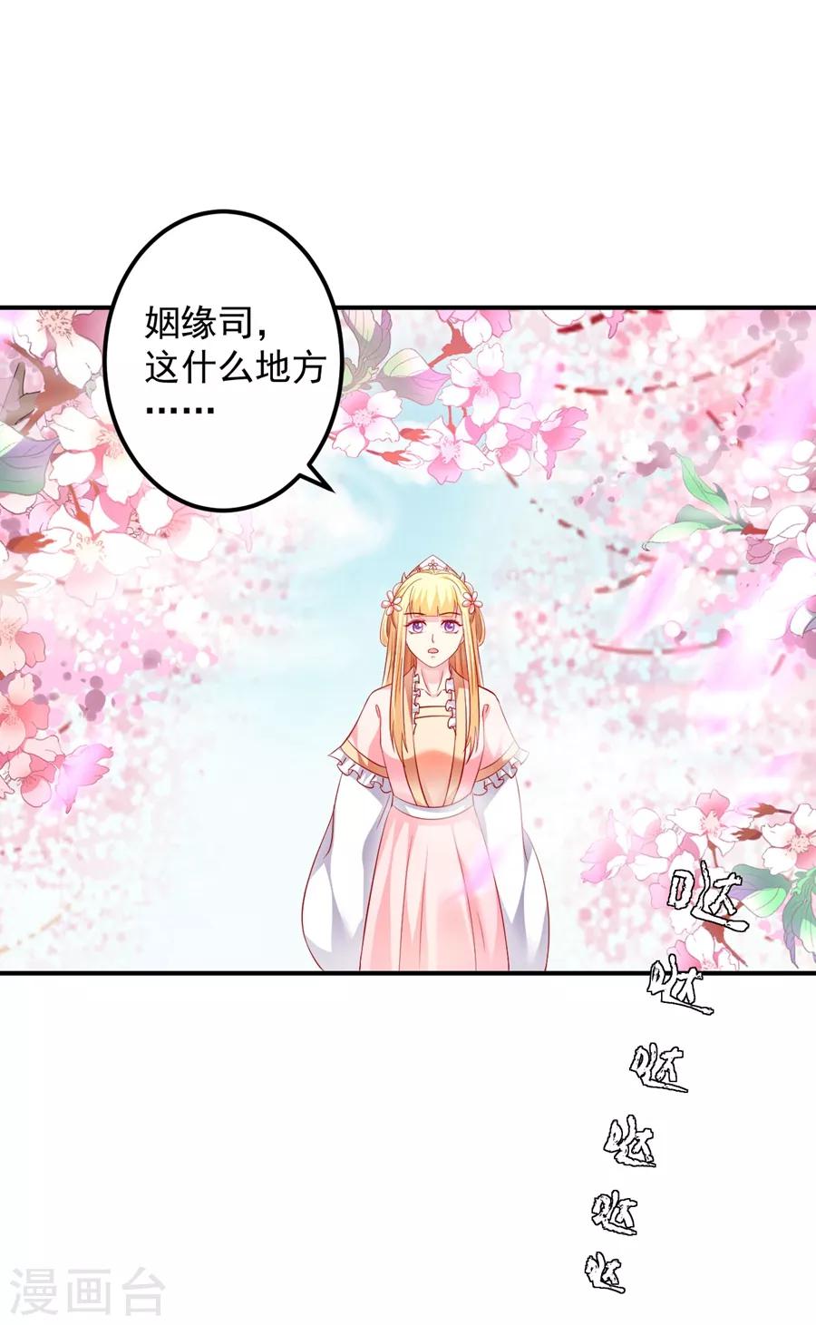 第61话 最后一搏！-第62话
