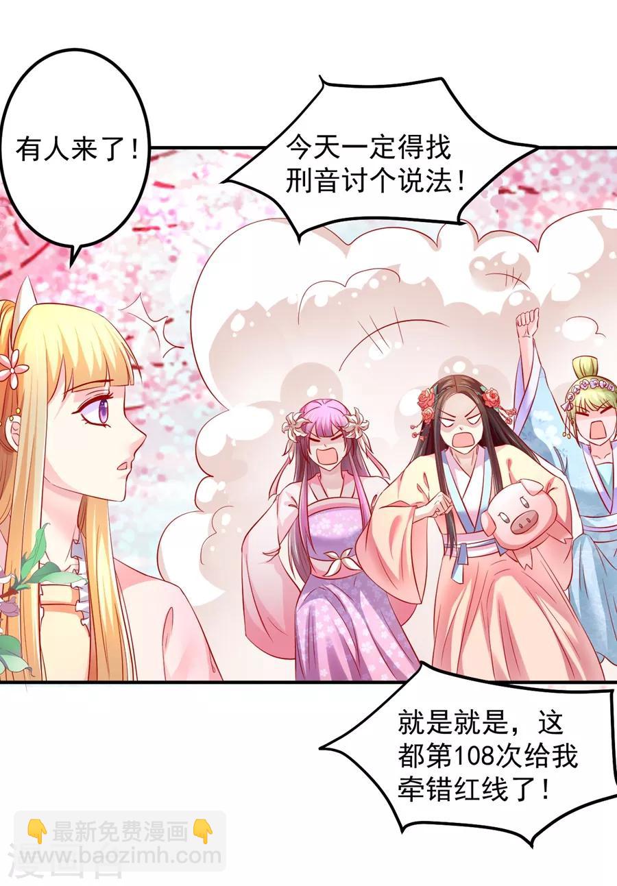 第61话 最后一搏！-第62话