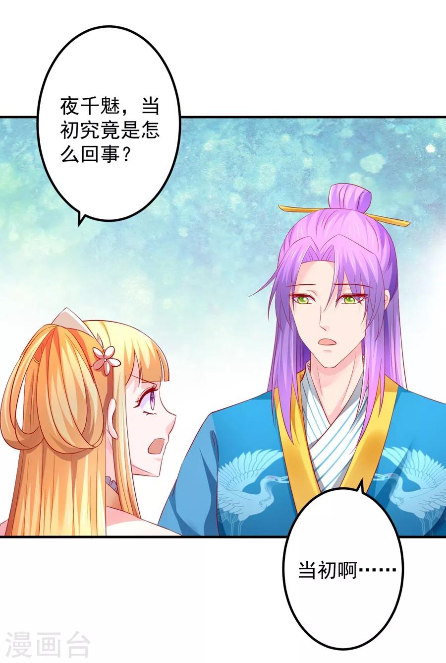 第61话 最后一搏！-第62话
