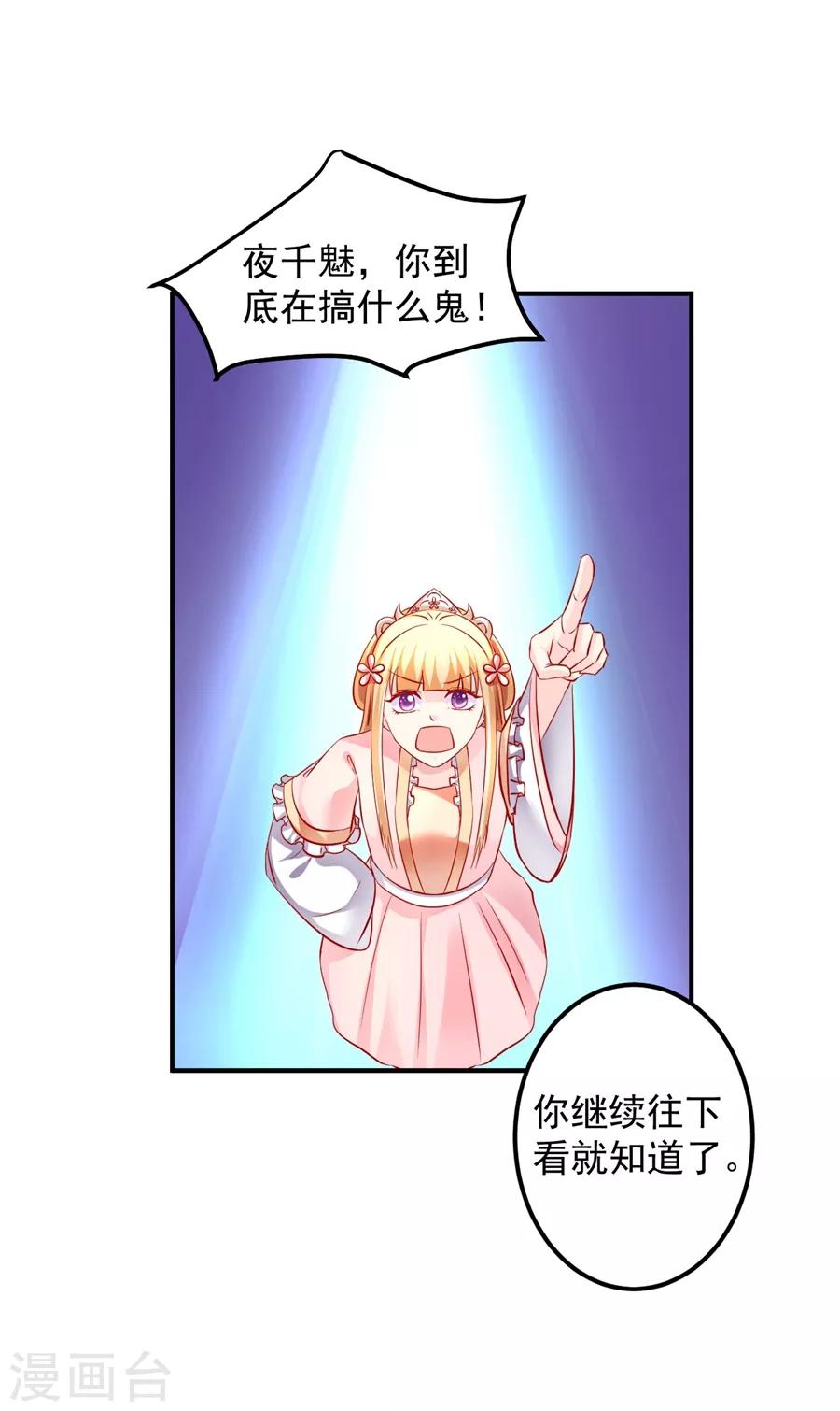 第61话 最后一搏！-第62话